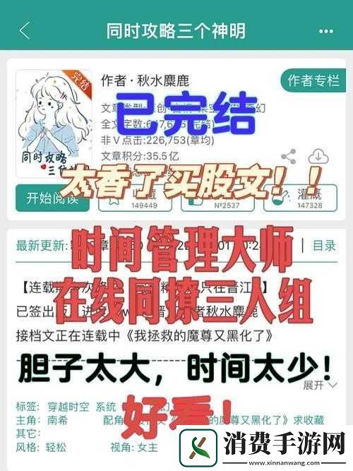 多男主同时攻略