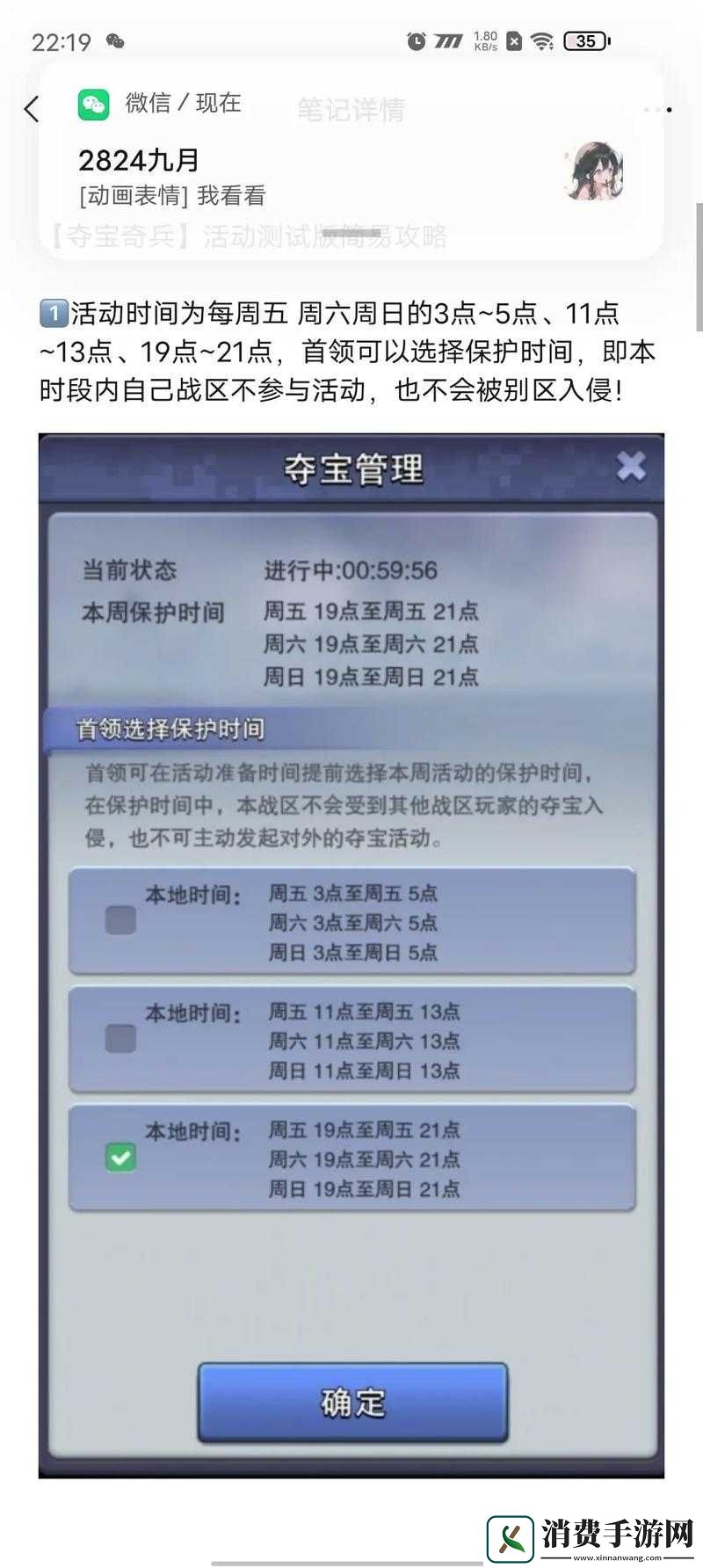 武侠外传夺宝奇兵玩法解析