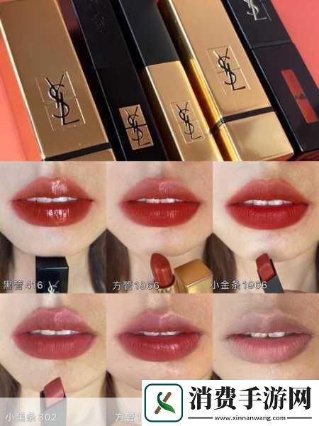 YSL适合亚洲人的色号推荐1.