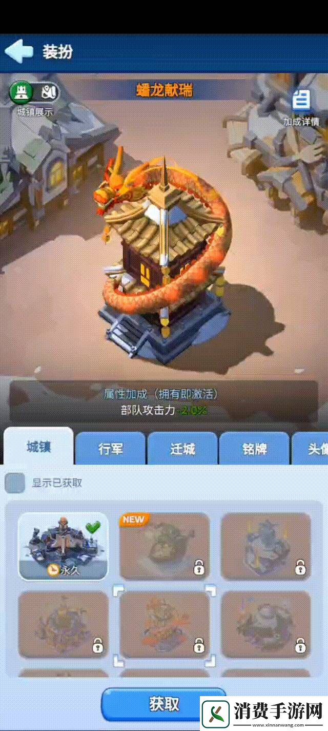 无尽冬日国庆节活动奖励皮肤是什么