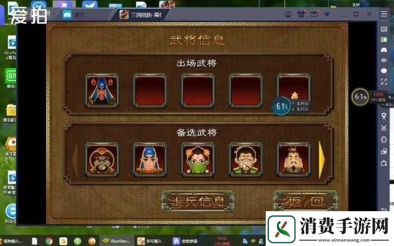 三国塔防蜀传之长沙之战隐藏道具