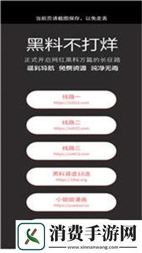 “福粒”su!黑料正能量入口