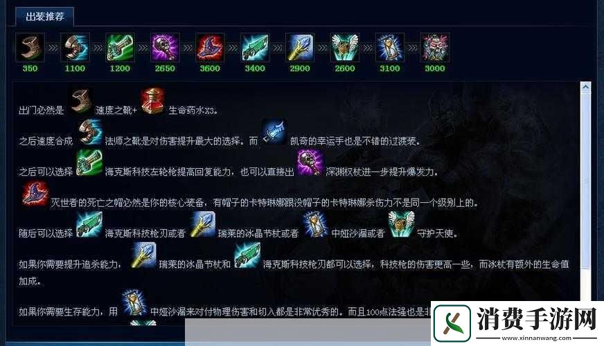 中单英雄不祥之刃出装攻略与玩法详解