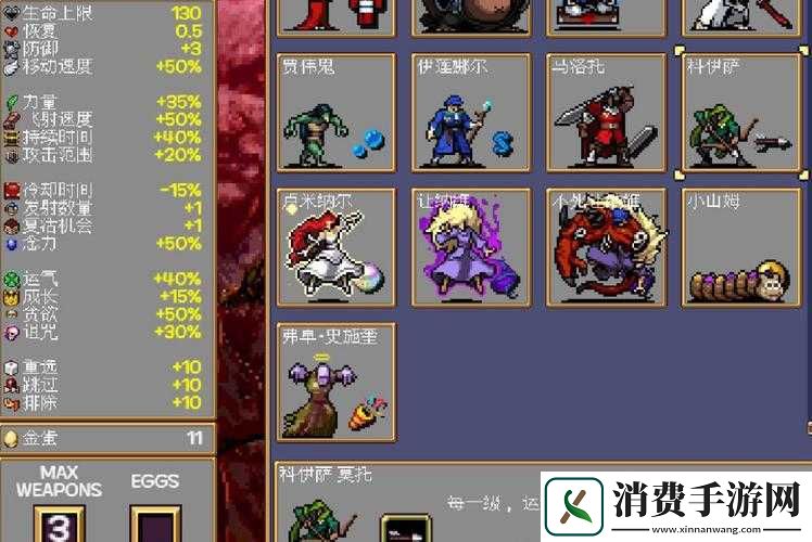 吸血鬼幸存者全新版本通关指南