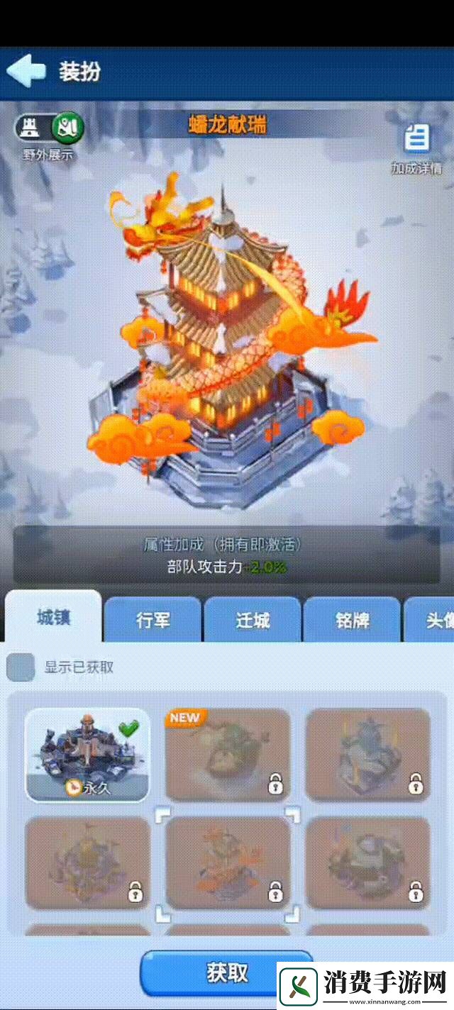 无尽冬日国庆节活动奖励皮肤是什么