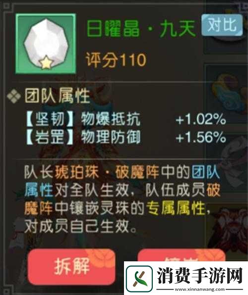 山海异闻录降龙伙伴搭配指南