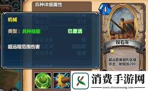 帝国杀之投石车兵种介绍