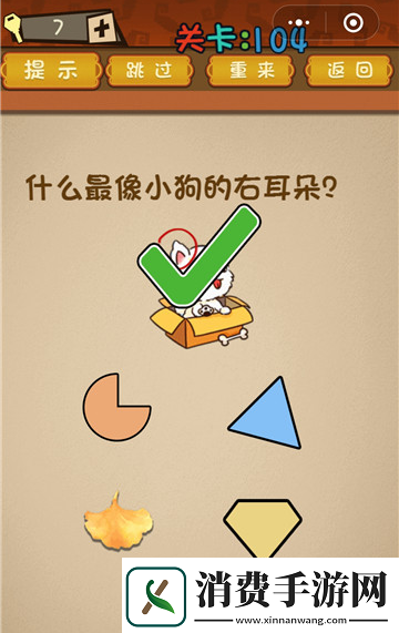 小狗右耳形状的神秘物品