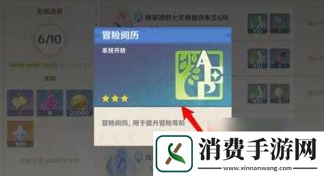 原神冒险者如何增进阅历与实力