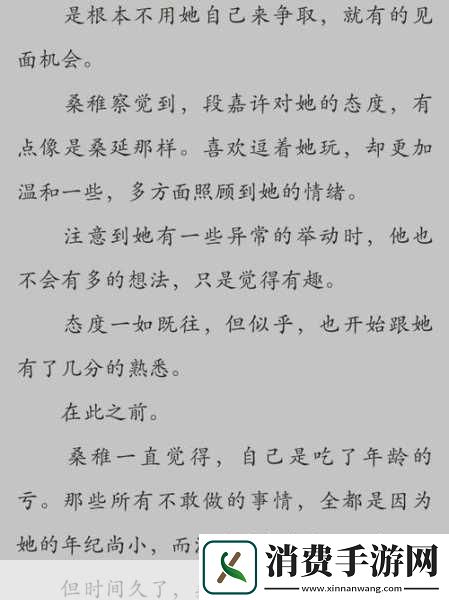 好喜欢你呐校园情感新解