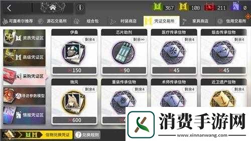 明日方舟资源获取与利用指南