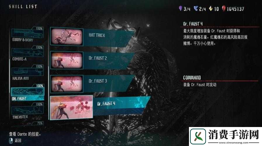 鬼泣5快速获取红魂的方法