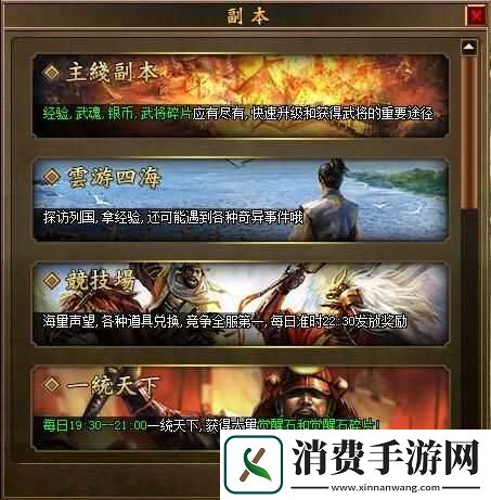 战国之野望快速升级君主及君主等级升级方法