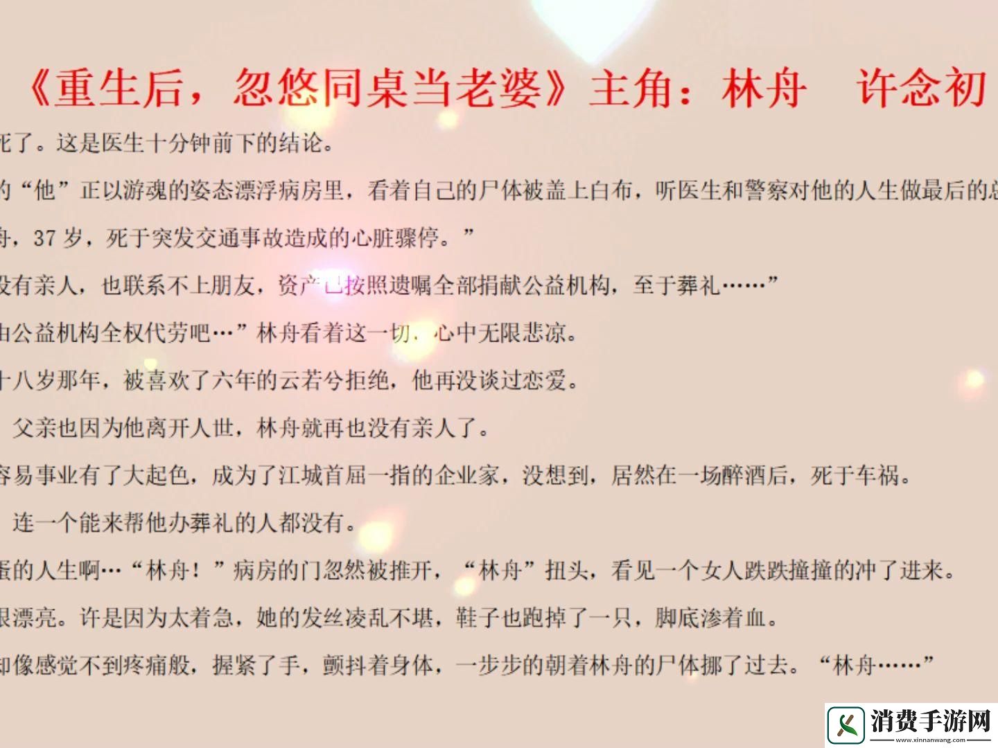 “科技江湖”的辣眼偏见