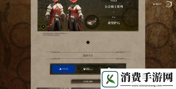 怪物猎人荒野首发什么平台