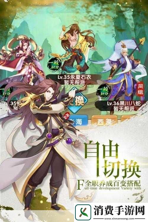 我欲封天新服新区开启