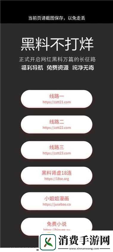 热点事件黑料不打烊