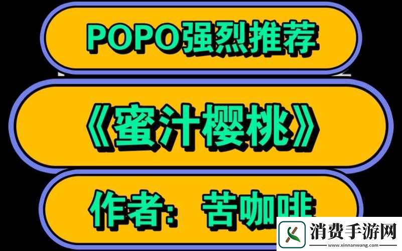 蜜汁樱桃作者苦咖啡之创作心路