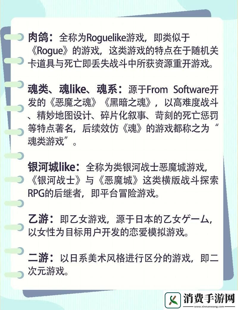 “魂类游戏”的诡辩