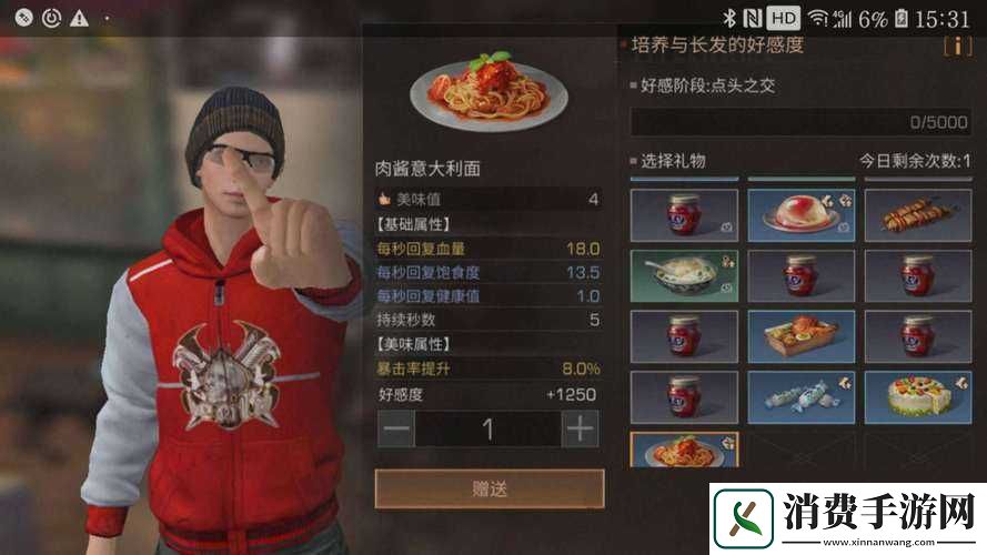 明日之后肉酱意大利面属性详解与制作教程