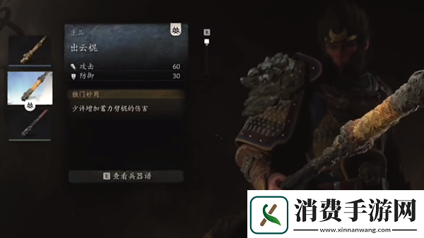 黑神话悟空出云棍获得方法推荐