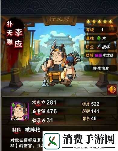 全民水浒张顺获取方法及图鉴