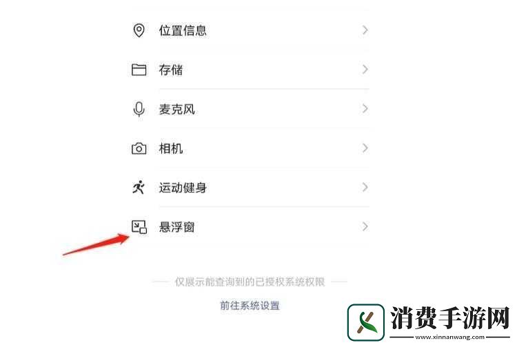 微信悬浮窗功能如何使用
