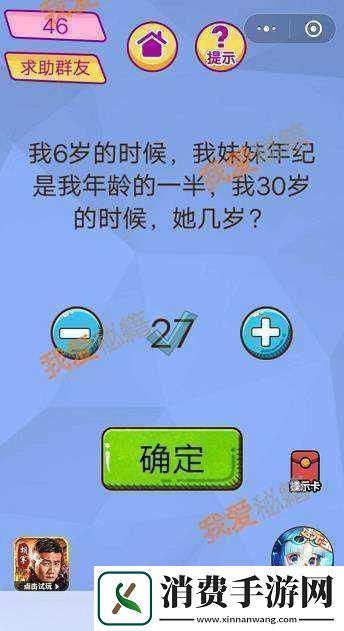 脑洞大开第149关喂水挑战详解及攻略秘籍