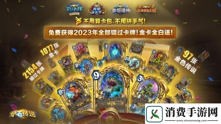 炉石传说国服回归卡组怎么领