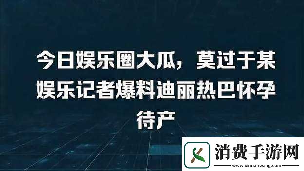 911吃瓜爆料