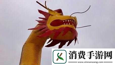 早上醒来发现巨龙还在