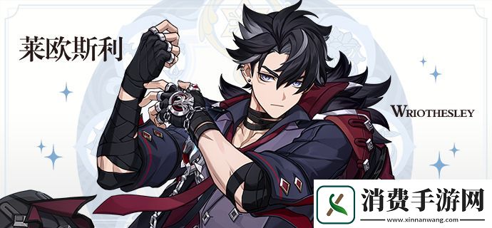 原神莱欧斯利突破材料是什么