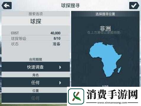 FIFA14全球转会络及转会详解