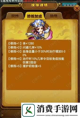 仙剑奇侠传手游水系伙伴选择攻略