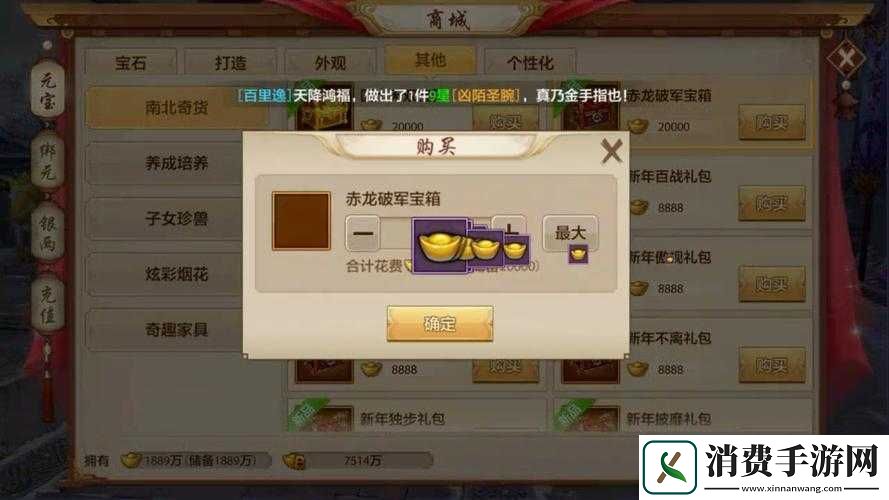 天龙八部手游端午活动及手工装备积分攻略