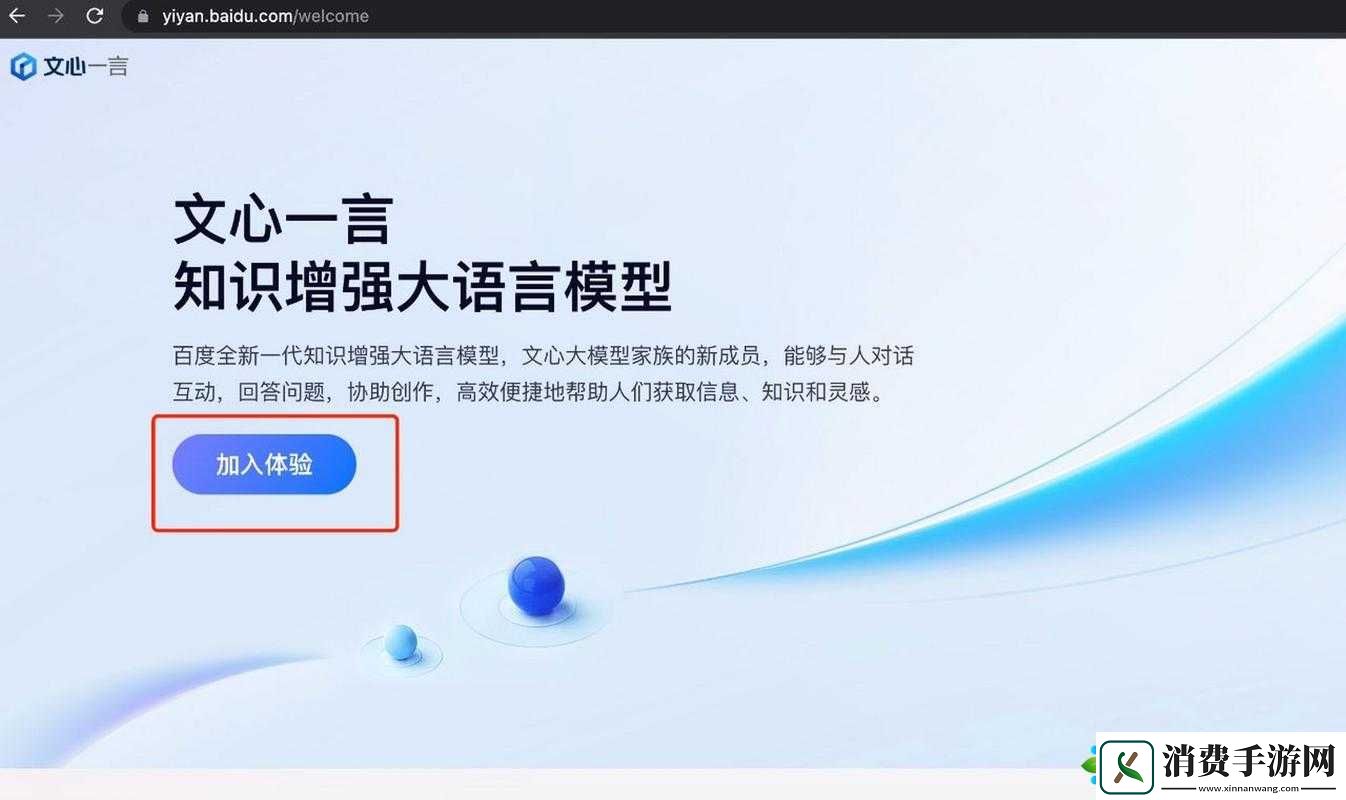 如何获得内测资格