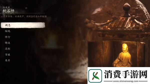 黑神话悟空出云棍获得方法推荐