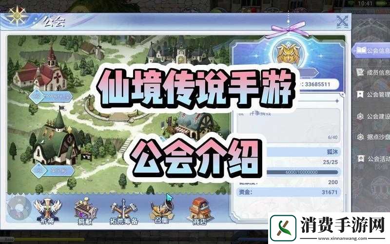 仙境传说RO手游公会创建要点概述