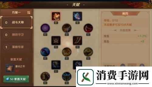 万王之王3D主教职业技巧攻略