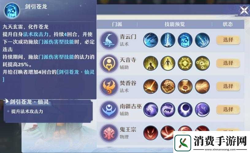 梦幻诛仙手游青云攻略