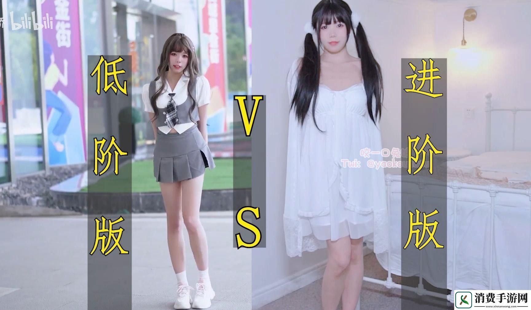 “咬人小小兔”新照曝光