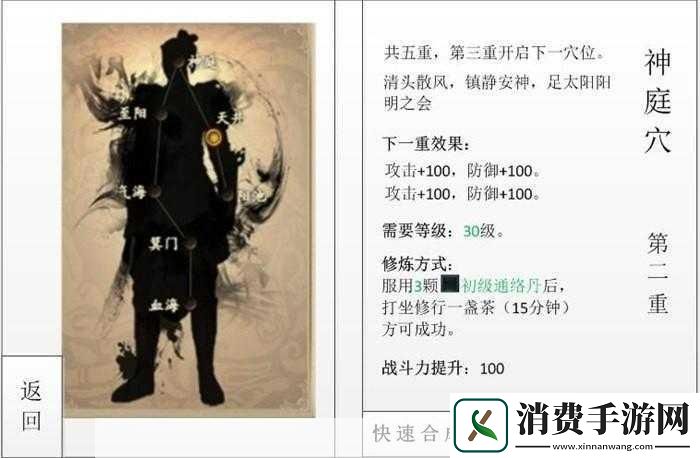 倚天屠龙记手游秘籍系统攻略详解