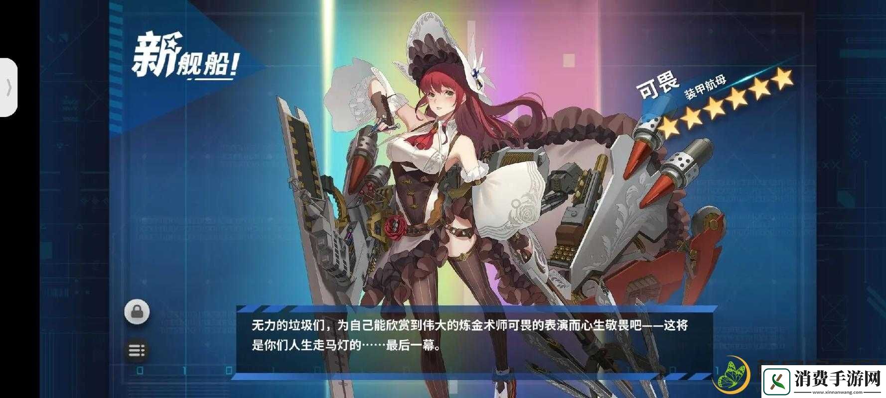 战舰少女R舰娘历史梗解析