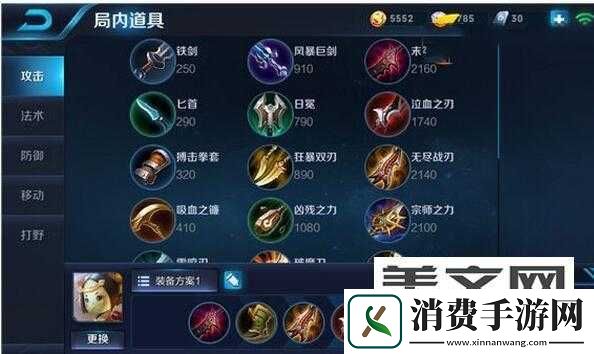 鲁班号暴力出装推荐