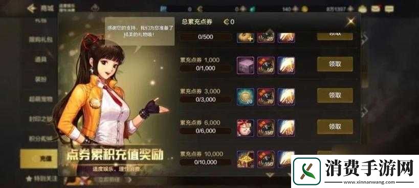 DNF手游月底可下载