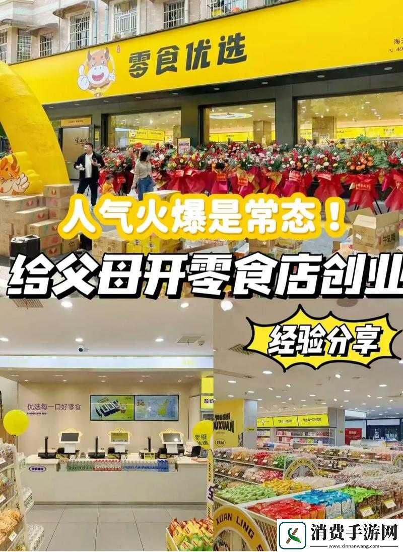 李叔叔和王叔叔共同开了一家店