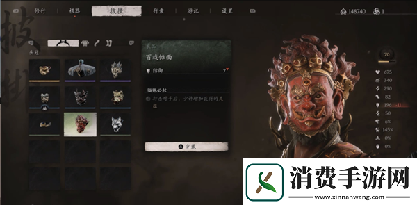 黑神话悟空百戏傩面如何获得