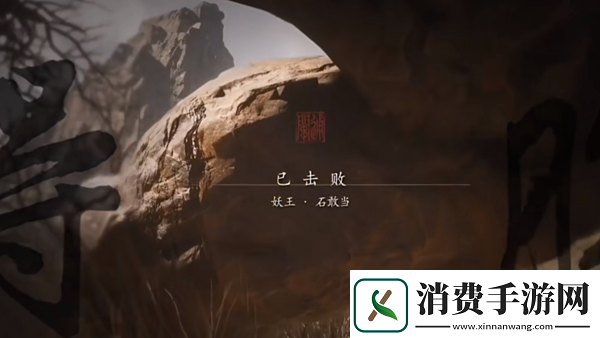 黑神话悟空出云棍获得方法推荐