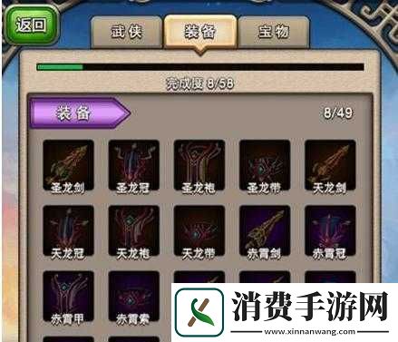 大武侠物语装备系统全面解析攻略