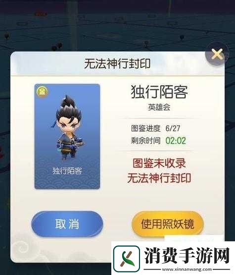 捉妖照妖镜获取攻略